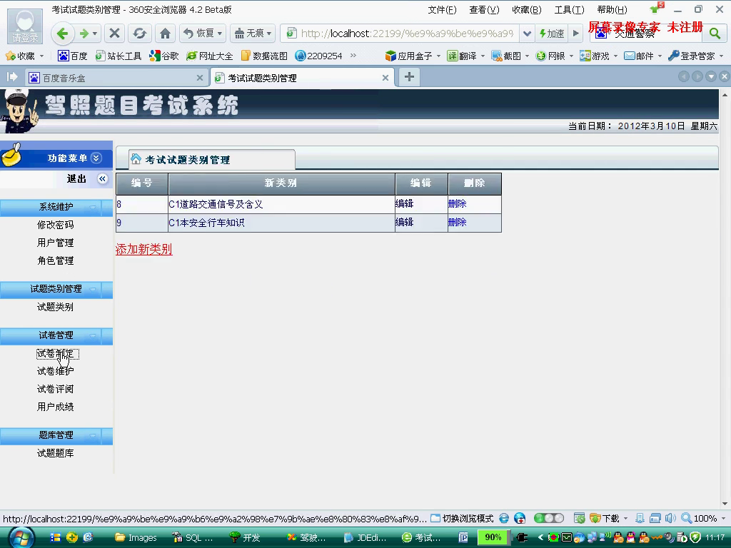 asp.net驾校学生在线模拟考试手动（多组）卷